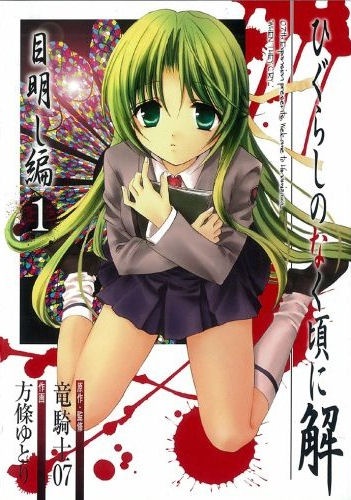 Higurashi no Naku Koro ni Kai - Meakashi-hen